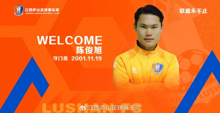  德轉(zhuǎn)顯示：陳俊旭加盟陜西聯(lián)合，自由轉(zhuǎn)會&合同年限未知