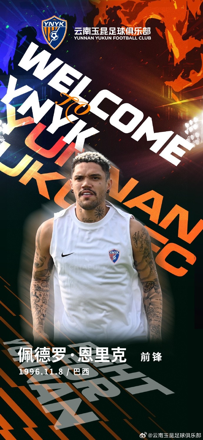  都精明！三鎮(zhèn)140萬歐賣掉佩德羅-恩里克 玉昆不到30萬歐將其引進(jìn)