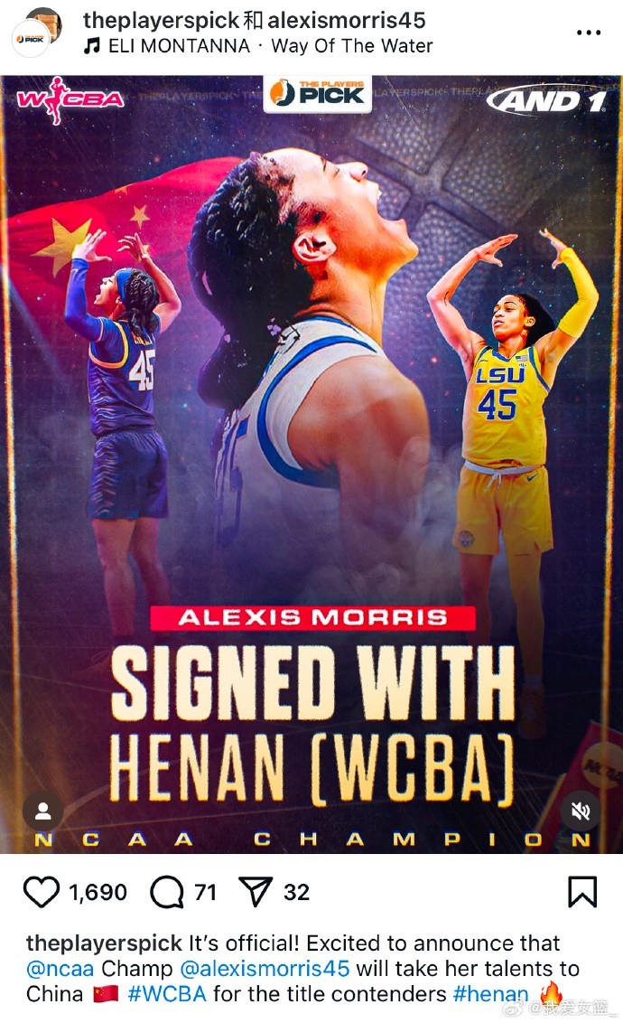  第6外援！河南簽約NCAA冠軍后衛(wèi)艾里克西斯-莫里斯