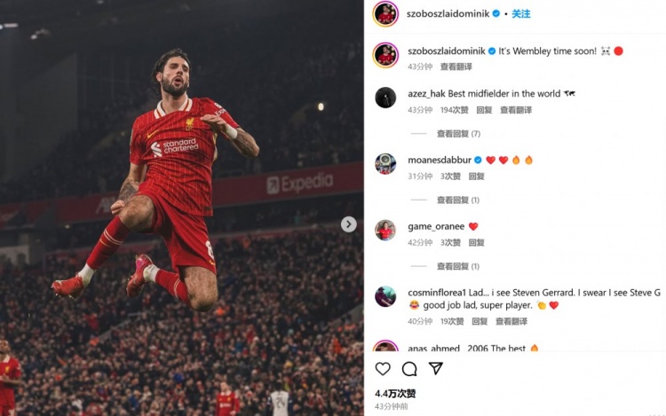  戰(zhàn)神級表現(xiàn)！索博斯洛伊社媒曬照慶祝大勝：接下來是溫布利時間！