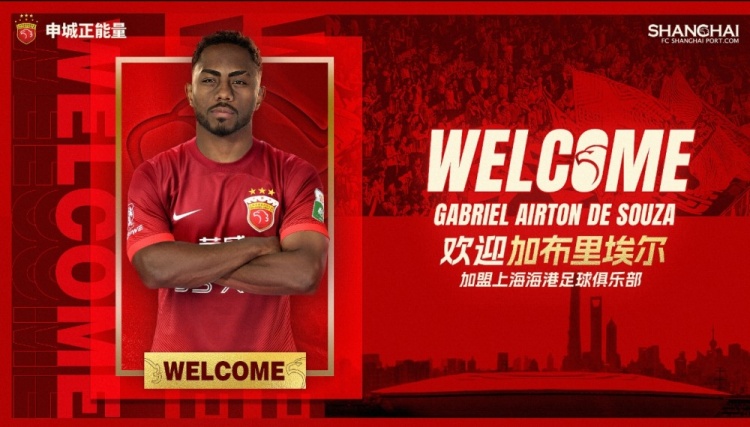  身價(jià)“僅”50萬(wàn)歐！東體：對(duì)申花雙響，加布里埃爾一戰(zhàn)打破質(zhì)疑