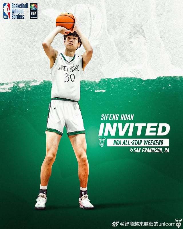  明日之星！郇斯楓受邀參加今年的籃球無疆界國(guó)際訓(xùn)練營(yíng)