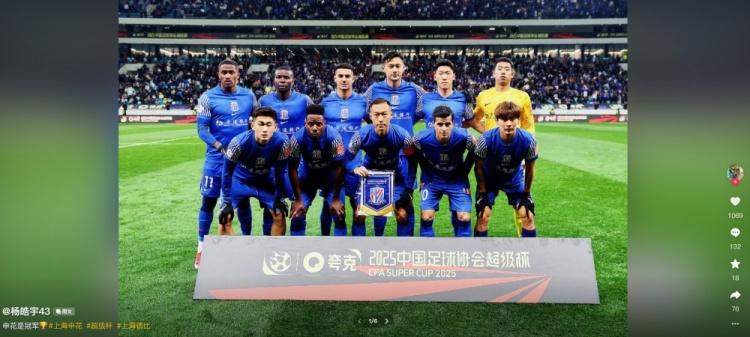  紀(jì)念超級(jí)杯首秀！申花小將楊皓宇：申花是冠軍