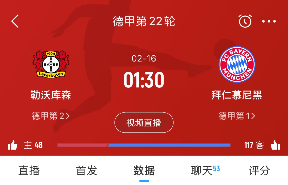  下輪決定冠軍？拜仁下場德甲將客戰(zhàn)勒沃庫森，若取勝將11分領(lǐng)跑