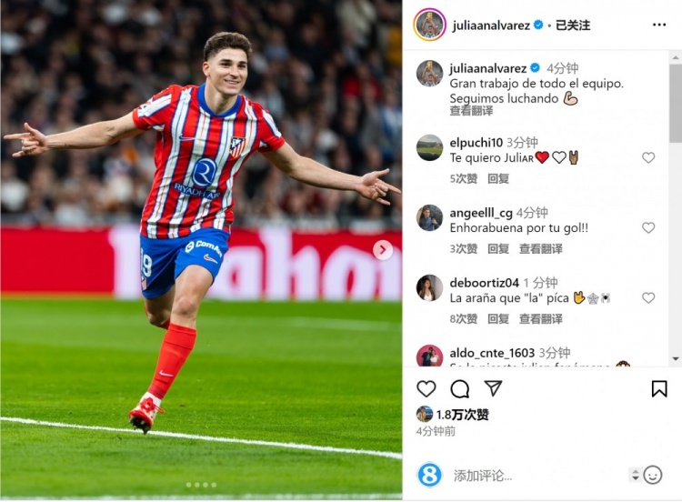  全場最佳！阿爾瓦雷斯社媒：整支球隊(duì)表現(xiàn)出色，我們繼續(xù)戰(zhàn)斗