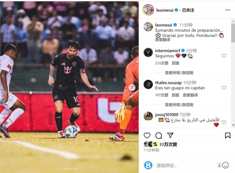  1射2傳！梅西社媒：備戰(zhàn)階段增加了一些比賽時間，感謝洪都拉斯