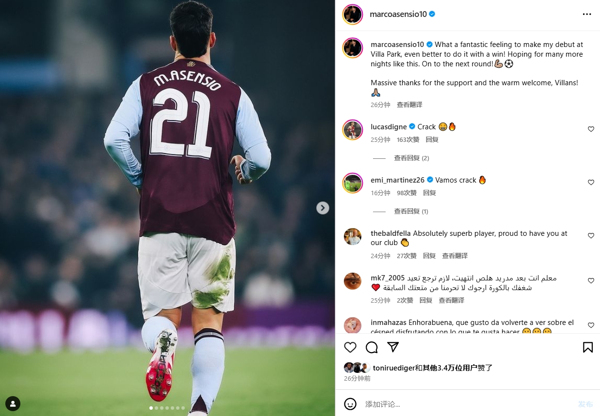  阿森西奧社媒紀(jì)念維拉處子秀：取勝讓首秀的感覺更好了！