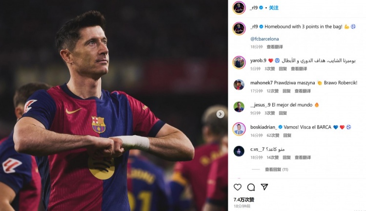  開場墊射破門！萊萬社媒曬慶祝照紀念大勝：帶3分回家