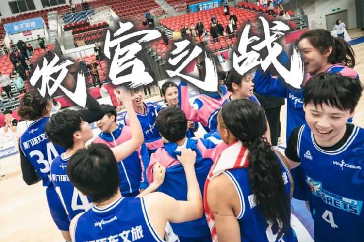  免費(fèi)觀賽！廈門環(huán)東文旅 WCBA 主場(chǎng)收官之戰(zhàn)，等你來燃爆！