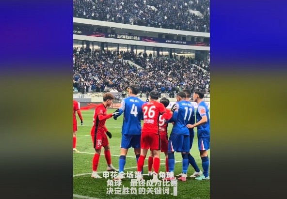  媒體人談超級杯：角球，成為了申花逆轉取勝的關鍵詞