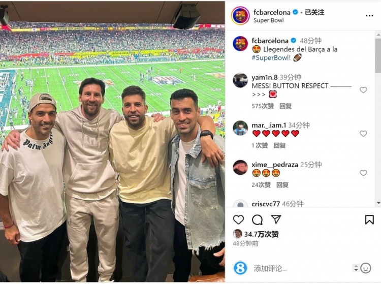  巴薩社媒曬梅西、蘇牙、阿爾巴、布斯克茨合照：巴薩傳奇在超級(jí)碗