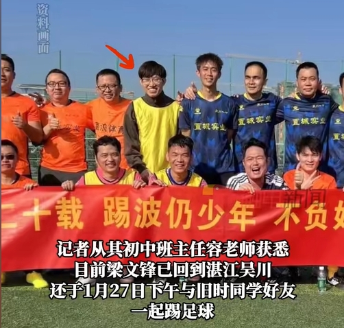  行業(yè)大佬都愛踢球？DeepSeek創(chuàng)始人過年約球&小鵬汽車CEO酷愛足球