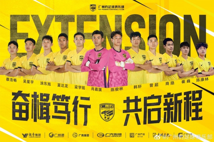  官方：廣州豹續(xù)約梁學(xué)銘、曾超、夏達(dá)龍、商隱等12名球員