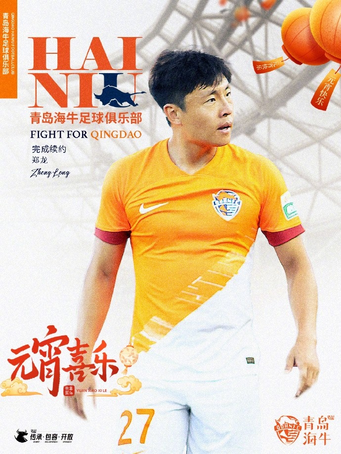  傳承 | 鄭龍、沙一博、宋文杰、劉君完成續(xù)約