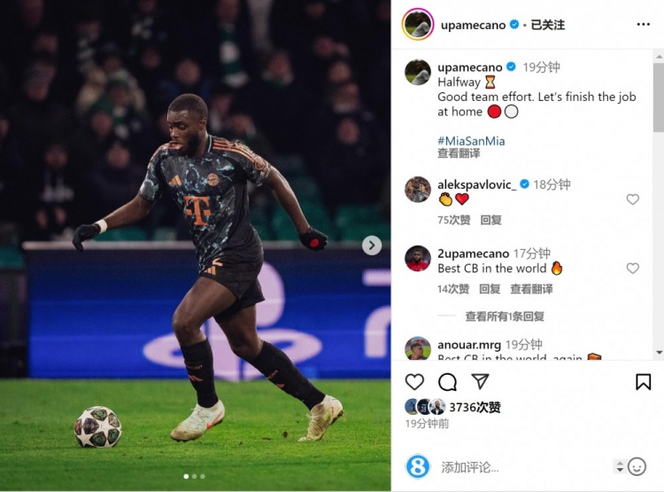  全場最佳！于帕梅卡諾社媒：良好團隊表現(xiàn)，讓我們在主場完成任務