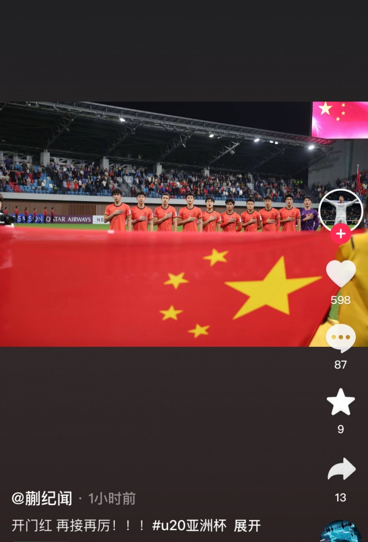  國青進(jìn)球功臣蒯紀(jì)聞社媒慶祝：開門紅 再接再厲?。?！