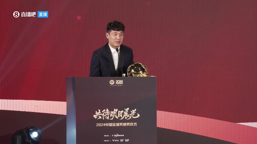  五獲中國金球獎！武磊：去年拿獎感覺有愧，今年再得獎覺得是心安