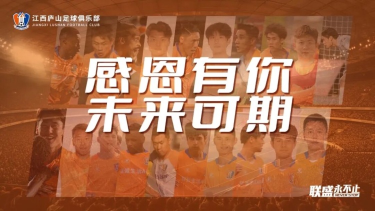  上賽季從中甲聯(lián)賽降級，江西廬山宣布多人離隊(duì)