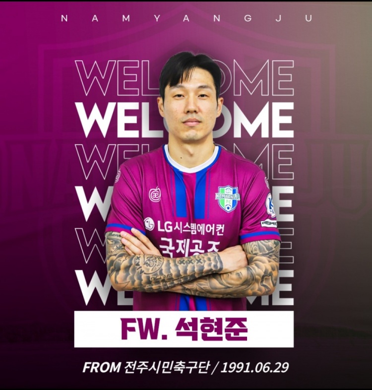  33歲前韓國(guó)國(guó)腳石現(xiàn)俊加盟韓國(guó)K4聯(lián)賽球隊(duì)，曾因逃兵役被判刑