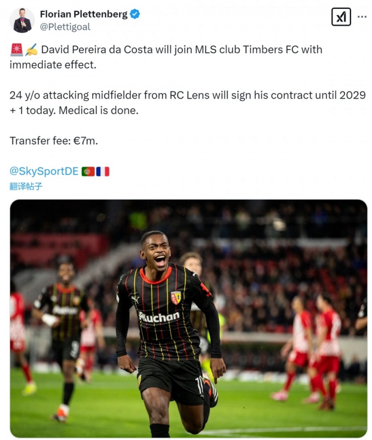  記者：朗斯中場科斯塔將加盟美職聯(lián)波特蘭伐木工，轉會費700萬歐