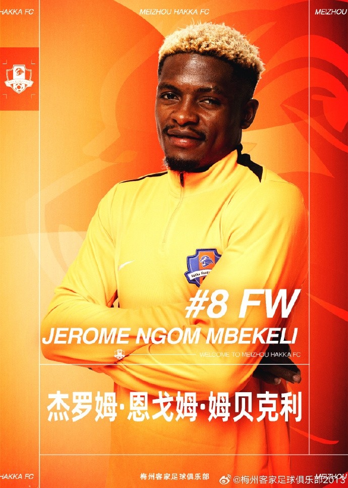 官方：26歲喀麥隆邊鋒恩戈姆加盟梅州客家，他曾在世界杯貢獻(xiàn)助攻