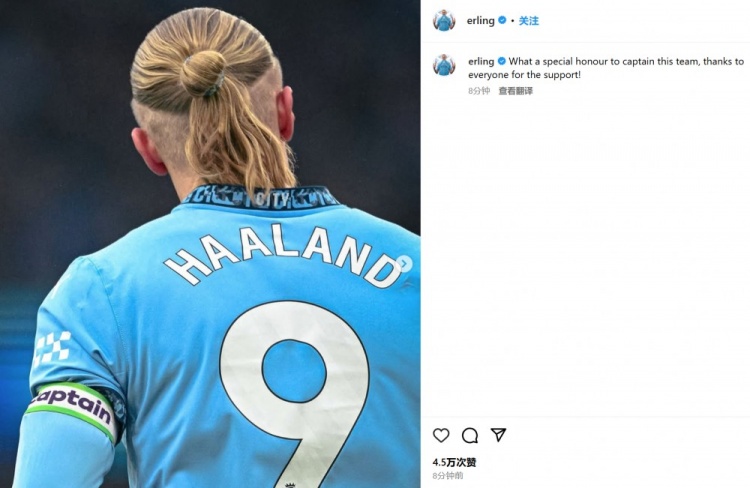  哈蘭德社媒曬照：很榮幸首次戴上曼城隊長袖標，感謝所有人的支持