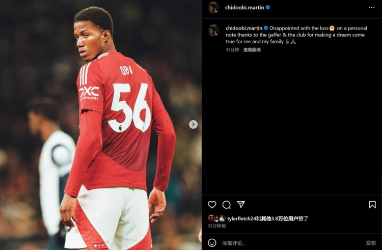  奧比馬丁談曼聯(lián)首秀：對(duì)結(jié)果失望，但感謝教練和球隊(duì)讓我夢(mèng)想成真