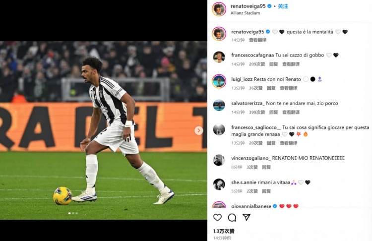  來之能戰(zhàn)！維加社媒慶祝意大利國家德比獲勝：這就是心態(tài)！