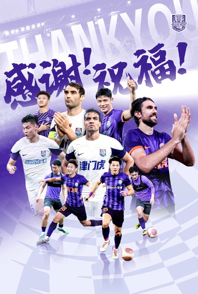  官方：于洋、明天、韓鵬飛、孔帕尼奧、什科里奇等10人離開津門虎