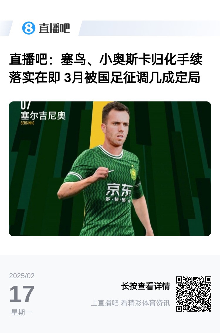  好起來(lái)了！國(guó)青沖世青賽，國(guó)足將召塞鳥(niǎo)+奧斯卡沖18強(qiáng)賽出線權(quán)