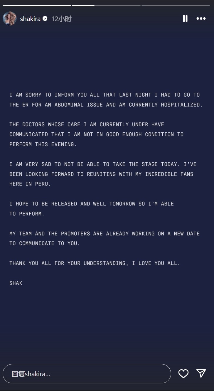  夏奇拉因腹痛入院接受治療，秘魯演唱會(huì)無(wú)法如期進(jìn)行