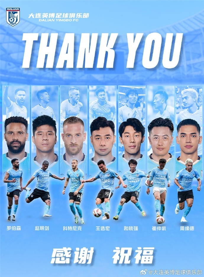  官方：羅伯森、王選宏、趙明劍、科特尼克、周緣德等離開大連英博