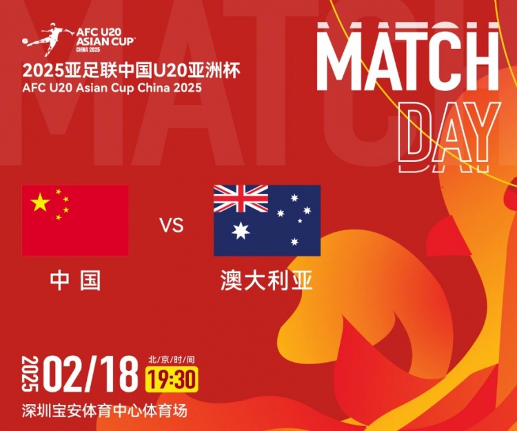  澳洲中衛(wèi)：想要戰(zhàn)勝中國國青，奪得A組第一可降低淘汰賽難度