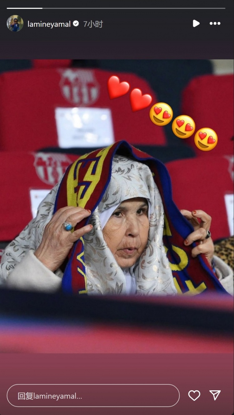  亞馬爾社媒曬祖母現(xiàn)場(chǎng)觀看巴薩比賽照片，據(jù)悉16歲時(shí)為祖母買房