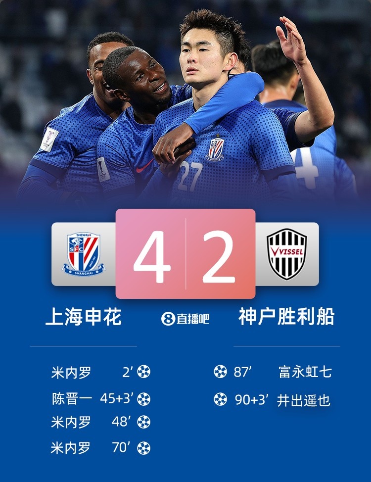  滬媒贊米內(nèi)羅：他為申花帶來(lái)“真正的快樂(lè)”，還有人想馬萊萊嗎？