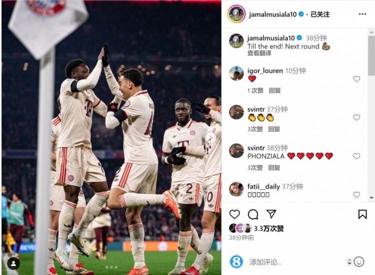  穆西亞拉社媒曬與戴維斯慶祝照片：戰(zhàn)斗到最后！晉級下一輪