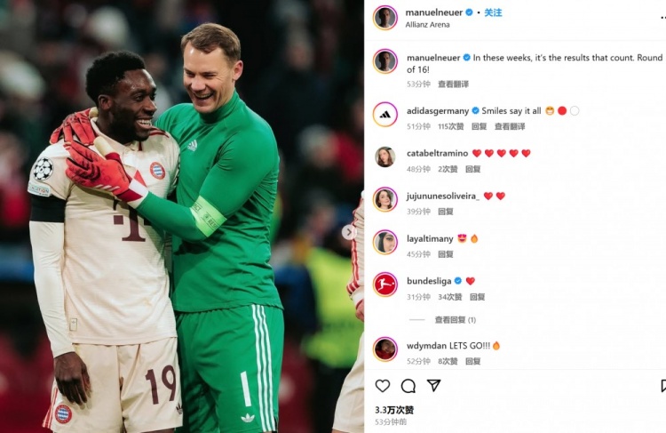  諾伊爾社媒曬和戴維斯合照：在最近幾周，結果才是最重要的