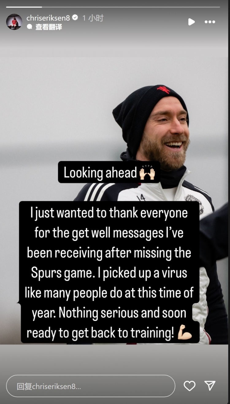  埃里克森社媒：感謝大家的祝福信息，我沒(méi)有大礙很快恢復(fù)訓(xùn)練