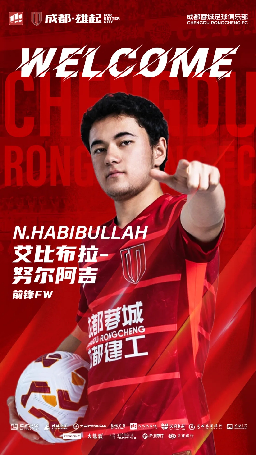  值得期待！2025中超各隊(duì)名單有不少年輕小將：艾比布拉、蒯紀(jì)聞等