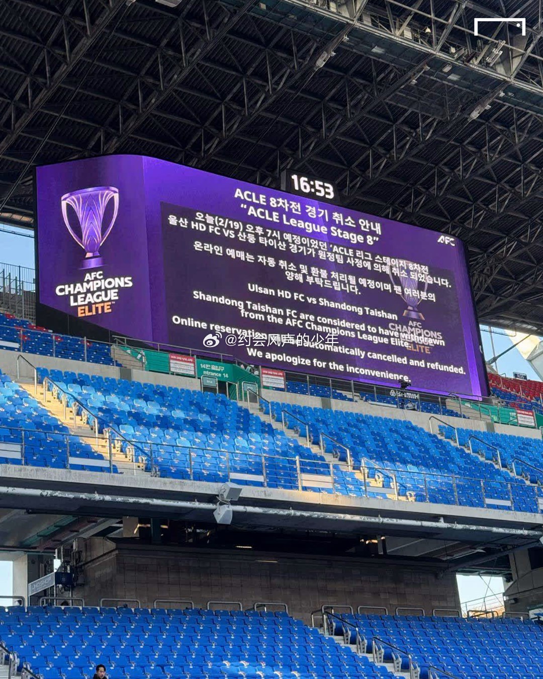 博主：蔚山現(xiàn)場要求球迷有序退場，亞足聯(lián)無法管轄韓國球迷行為