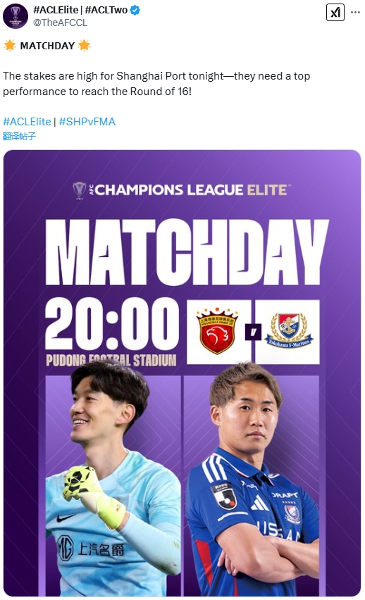  泰山退賽！亞冠官推僅預(yù)熱今晚海港的比賽，泰山比賽無(wú)任何預(yù)告