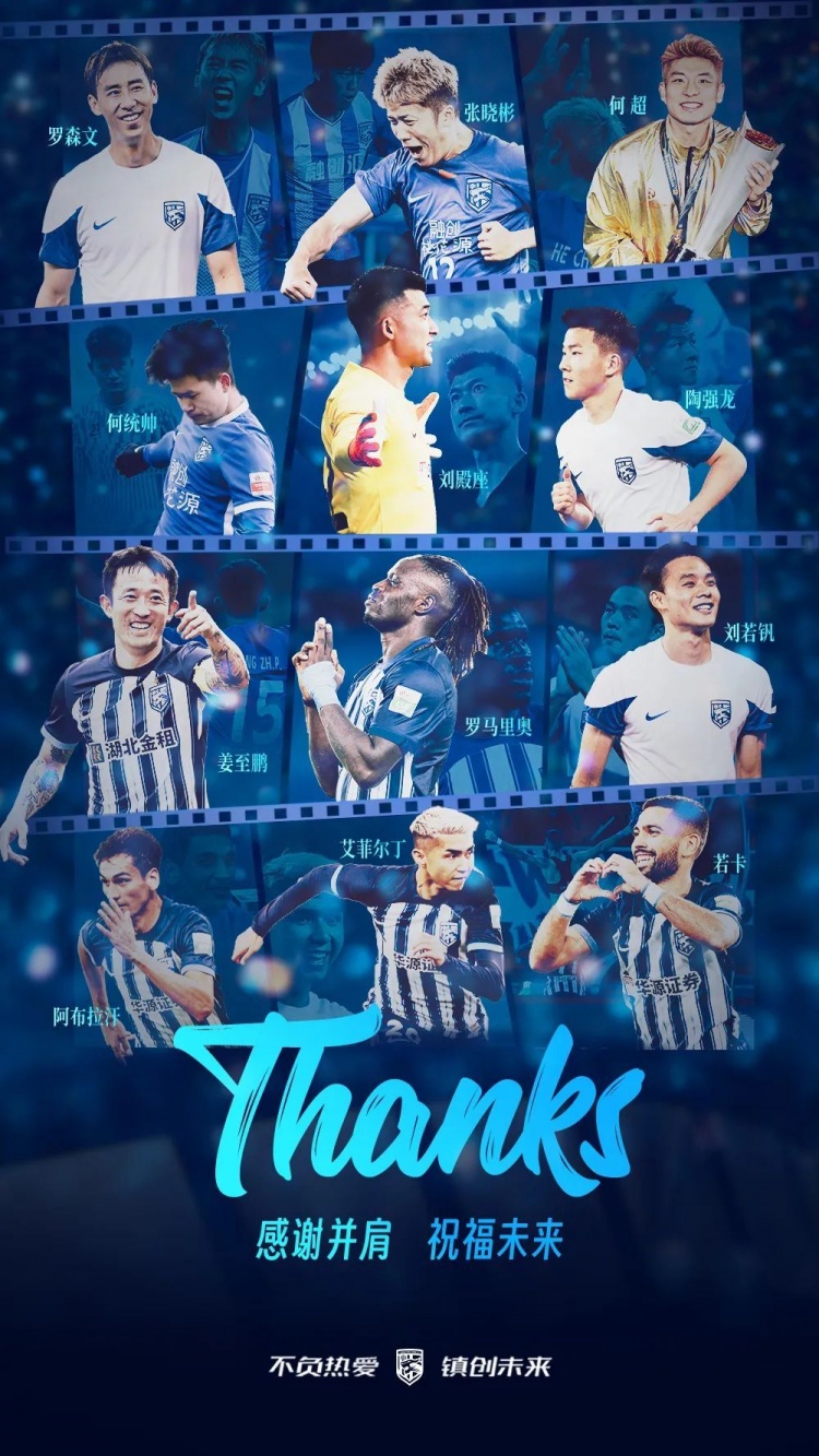  羅森文、張曉彬、何超、劉殿座、陶強龍、姜至鵬等12人離隊