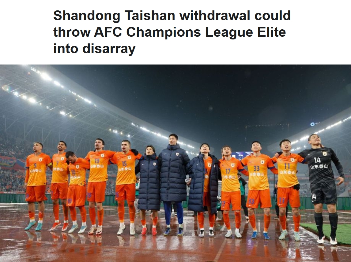  ESPN關(guān)注泰山亞冠退賽：前所未有的事件，亞冠出線形勢(shì)完全混亂