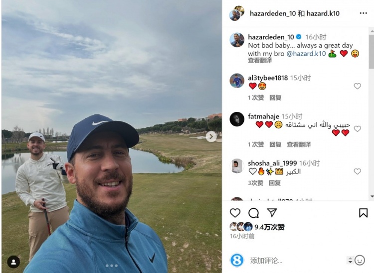  享受退役生活！阿扎爾社媒曬與弟弟打高爾夫照片