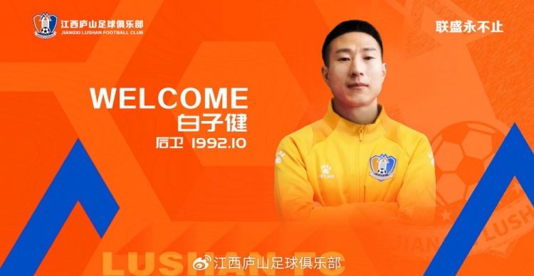  官宣 歡迎白子健、郭松、胡家笠、殷俊、湯智恒加盟