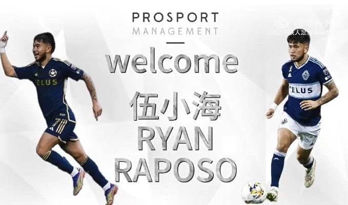  足球報：遼寧鐵人簽下方愛東、伍小海，歸化潮又吹到了中甲