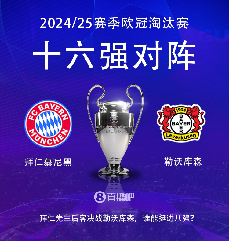  拜仁2人、勒沃庫森6人身背兩張黃牌：薩內(nèi)、格納布里、維爾茨在列