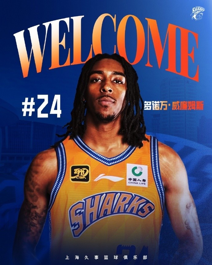  直播吧：上海新外援多諾萬-威廉姆斯有望明日首秀！