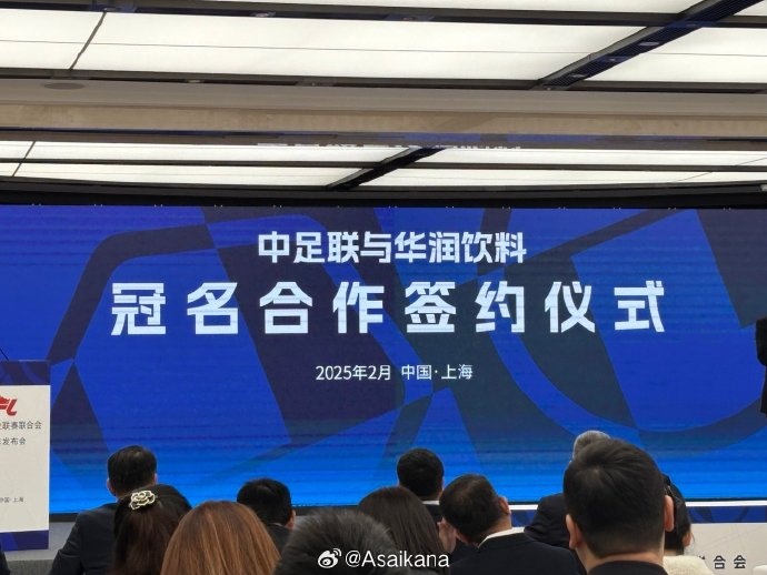  中超、中甲、中乙三級(jí)聯(lián)賽首次統(tǒng)一商業(yè)冠名