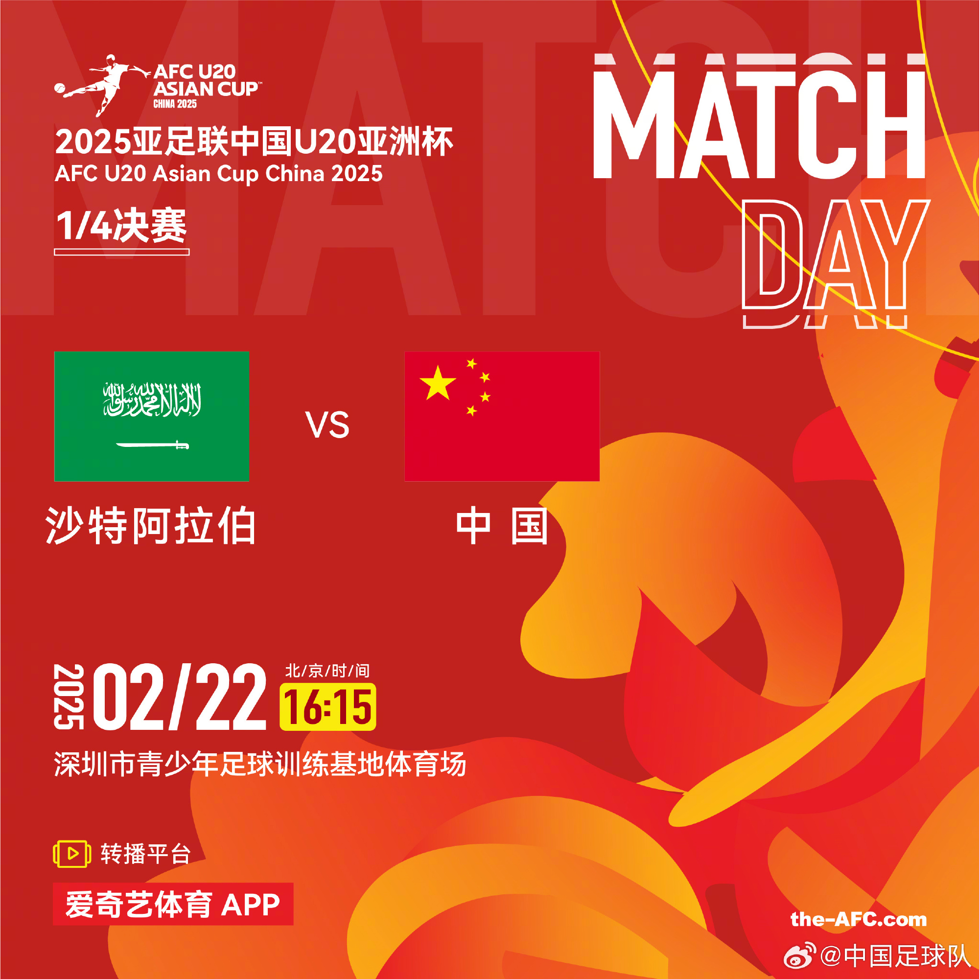  今夕是何年！U20國青沖世青賽，國足沖世界杯，還有U17沖世少賽